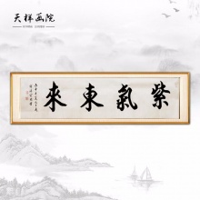 张百朋-中国书协会员-精品书法-四尺条纸芯