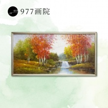 977画院 油画 秋景 160X80cm